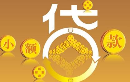 福建万达贷近期审核好通过？提交放款多久能到账？