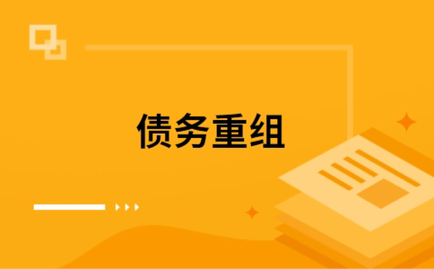 福建公积金信用贷：轻松整合负债，优化你的财务方案