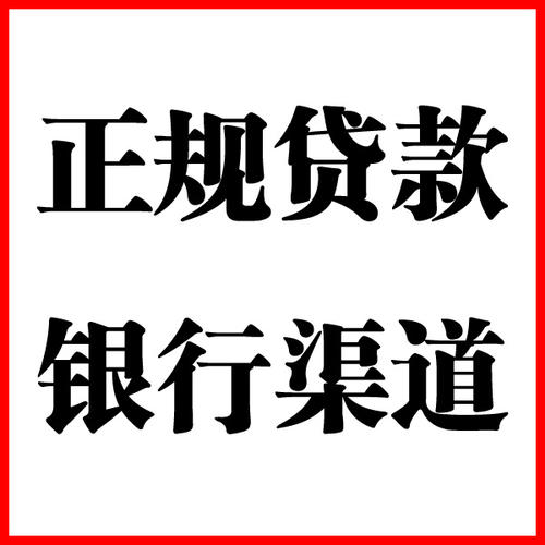 福建负债过高可以申请福建房屋抵押贷款吗?如何申请?